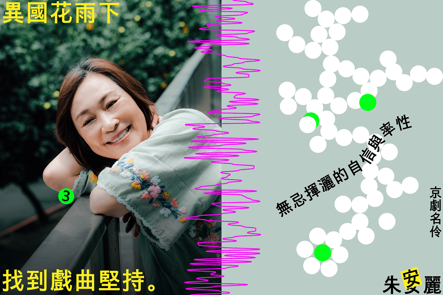 朱安麗