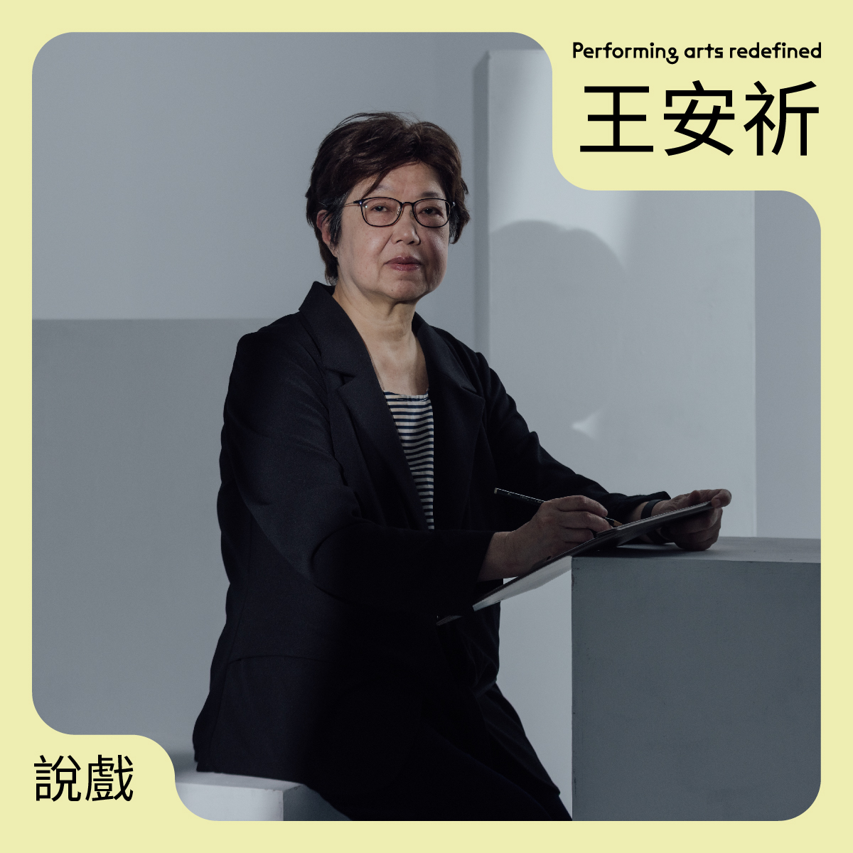被監管的創作——從《楊門女將》採藥老人說起
