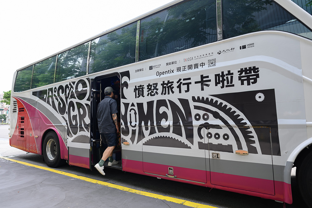 《憤怒旅行卡啦帶》
