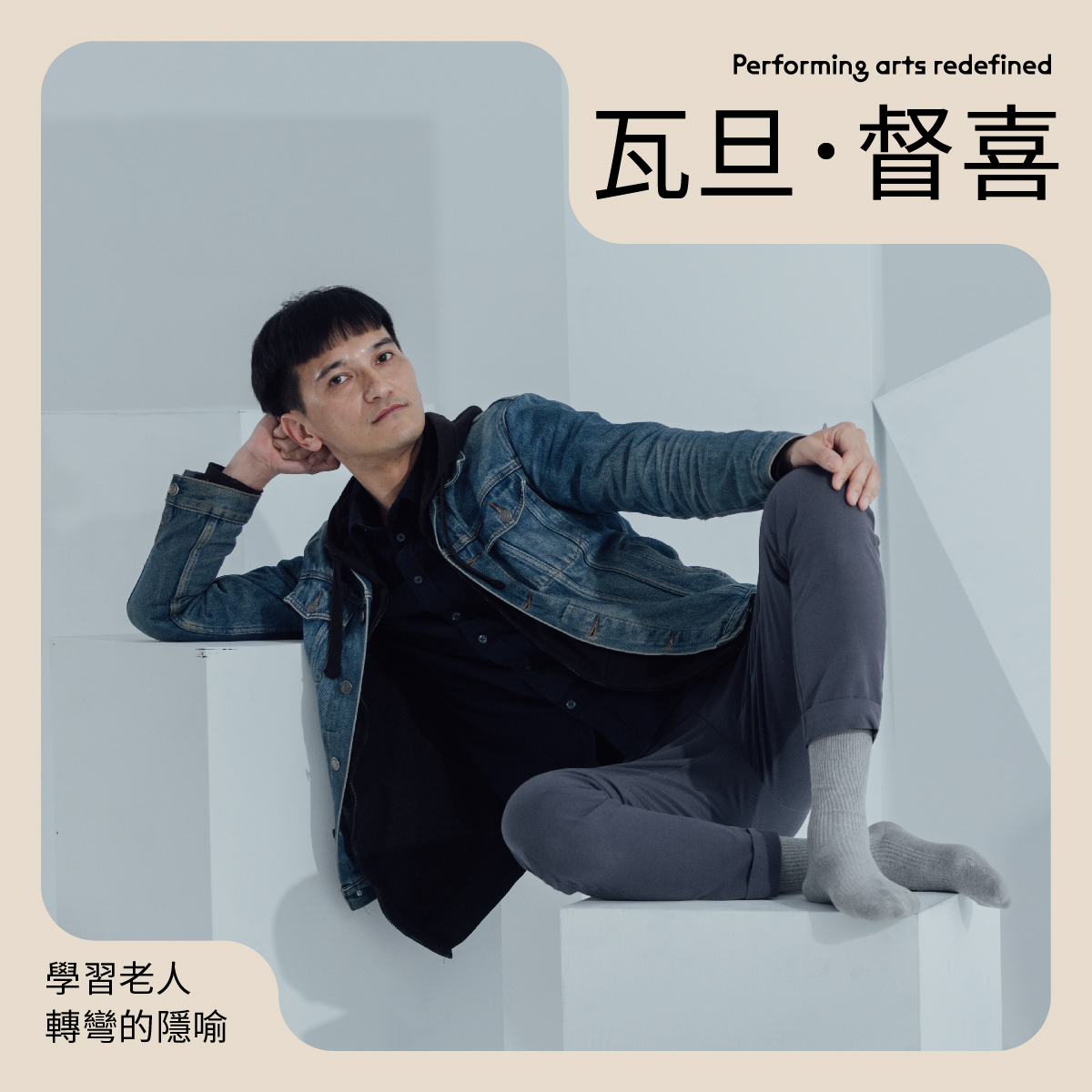 餓。撞擊。／／／沉寂。