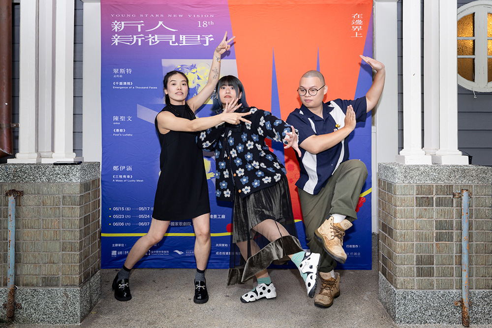 第18屆新人新視野的3位藝術家於宣告記者會合影，左起鄭伊涵、孟昀茹（翠斯特）、陳聖文。