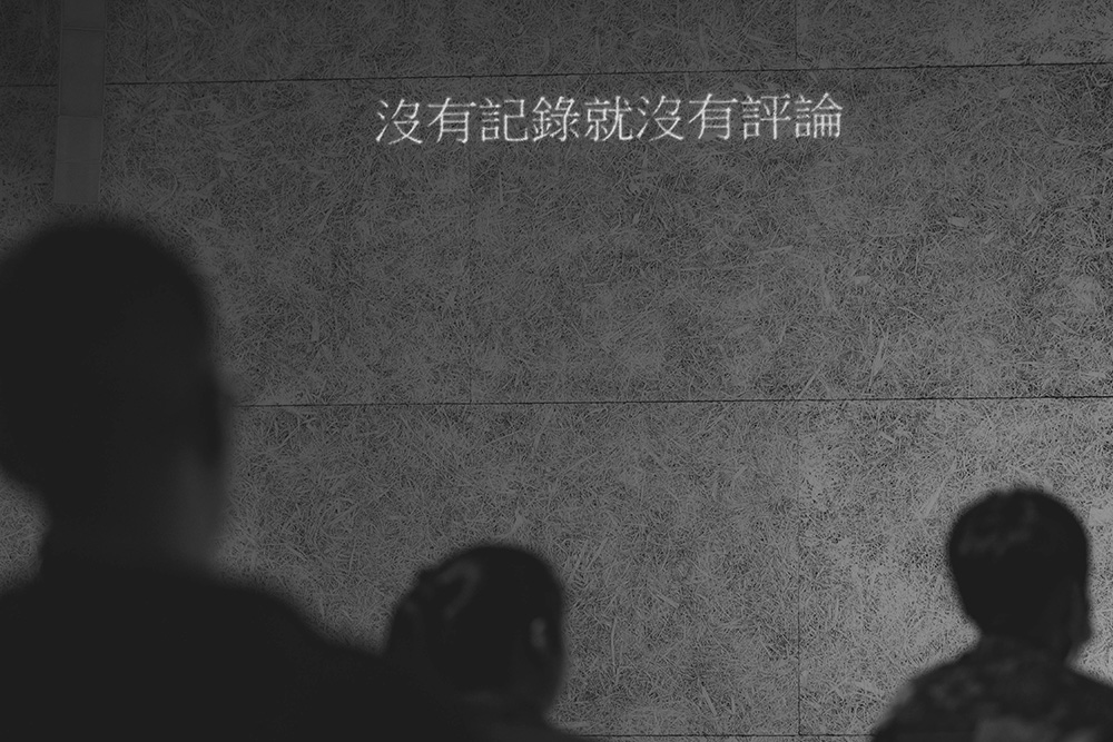 《藝評的維度》台北演出現場。