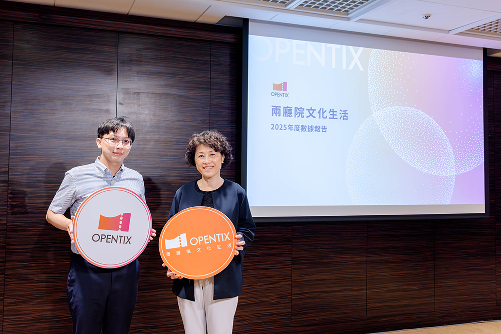 藝文售票平台OPENTIX 兩廳院文化生活」正式發布 2025 年度數據報告，發布會上國家兩廳院藝術總監邱瑗（右）與協力製作報告的國立陽明交通大學統計學研究所教授高竹嵐（左）合影。