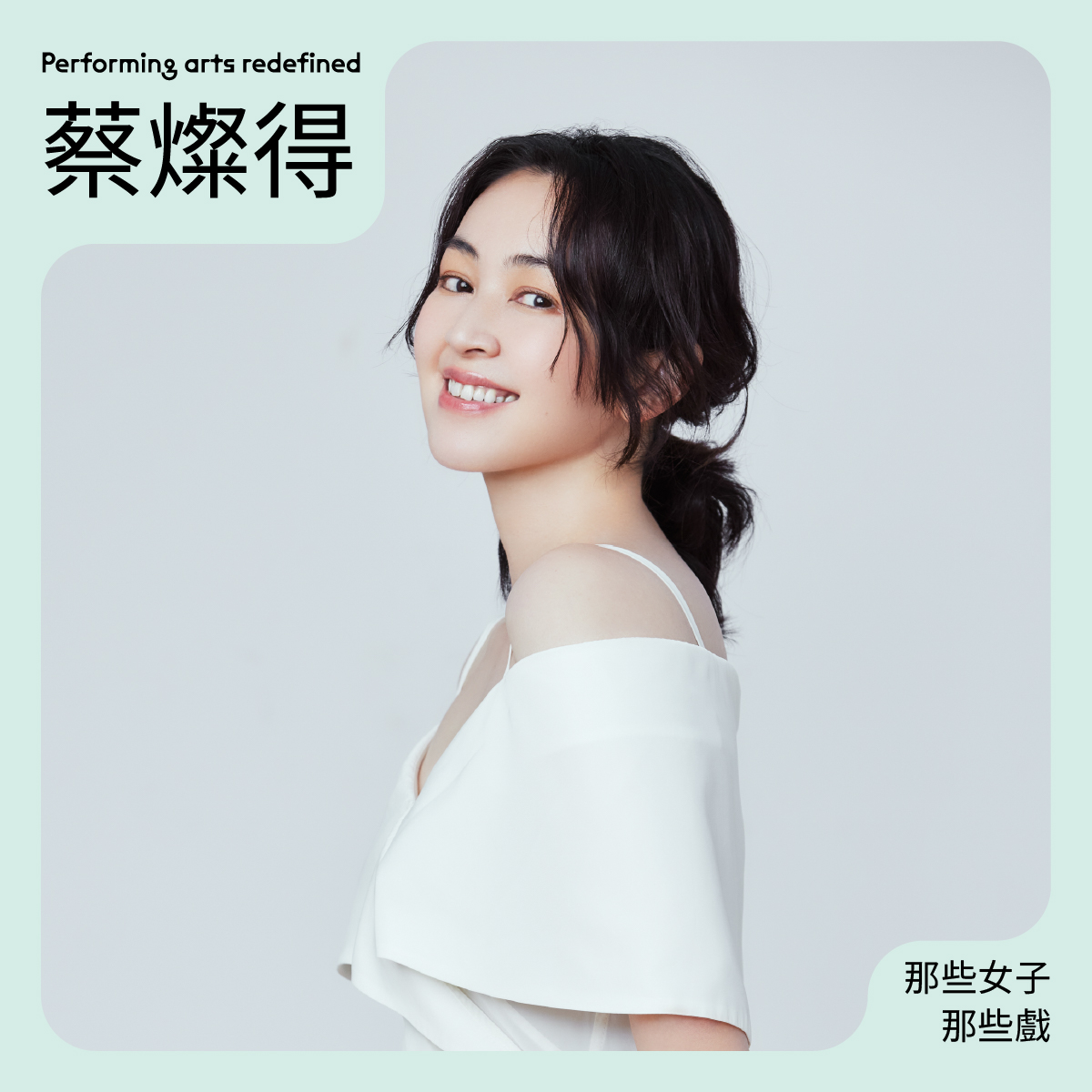 關於第11號女子的疑問