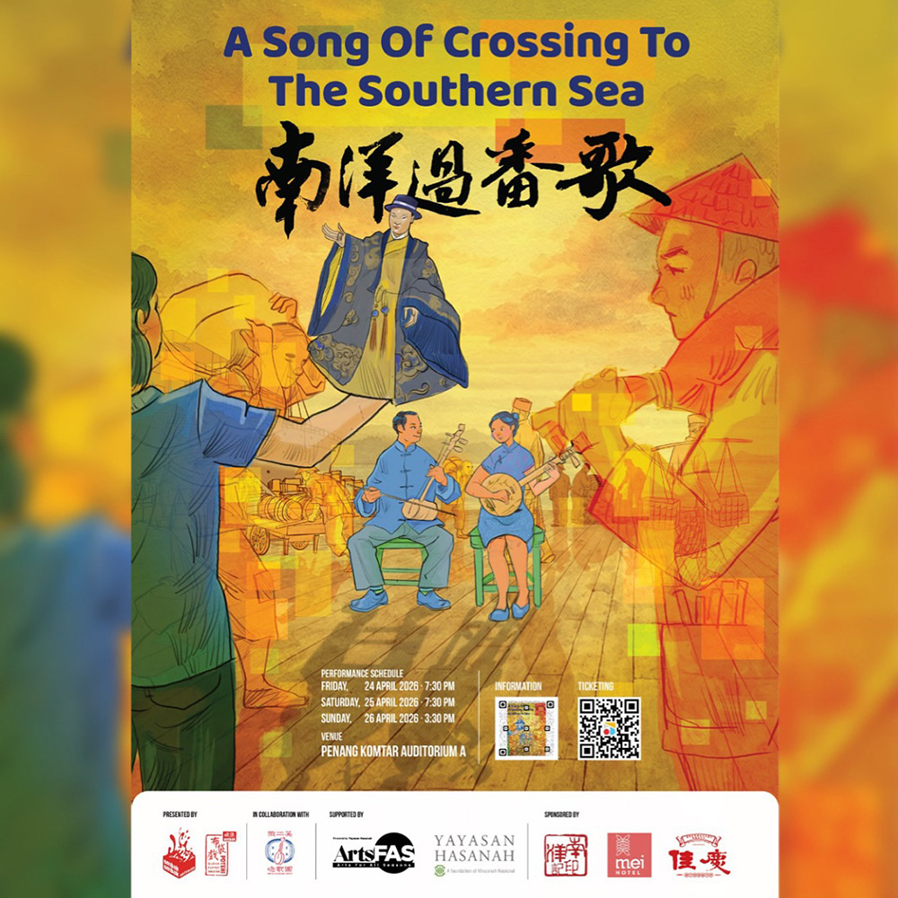 《南洋過番歌》在台灣亮相兩年後，終於可以回到檳城進行全馬首演。