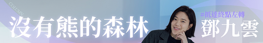 沒有熊的森林廣告圖片