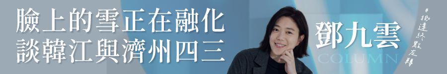 談韓江與濟州四三廣告圖片