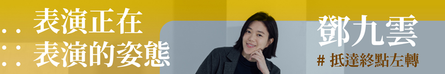 表演正在表演的姿態廣告圖片