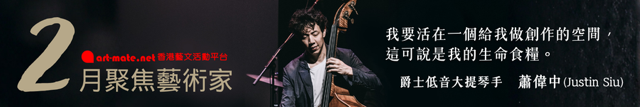 香港artmate-艺术家广告图片
