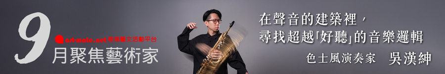 香港artmate-藝術家廣告圖片