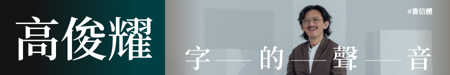 字的声音广告图片