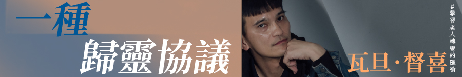 一種歸靈協議廣告圖片