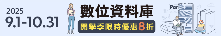 數位資料庫-開學季優惠廣告圖片