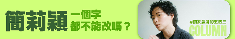 一個字都不能改嗎？廣告圖片