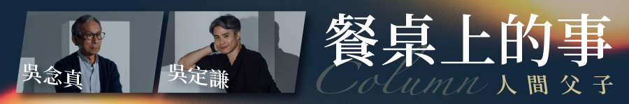 餐桌上的事廣告圖片