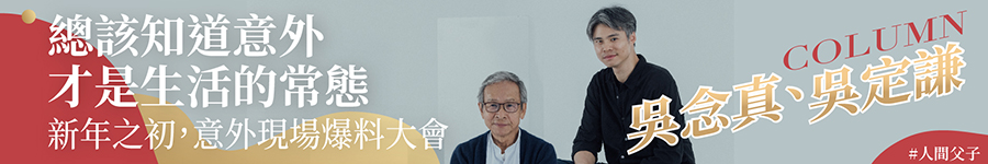 新年之初，意外現場爆料大會廣告圖片