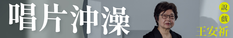 唱片沖澡廣告圖片