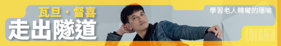 走出隧道廣告圖片