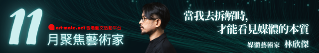 香港artmate-十一月號廣告圖片