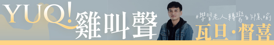 yuq！鸡叫声广告图片