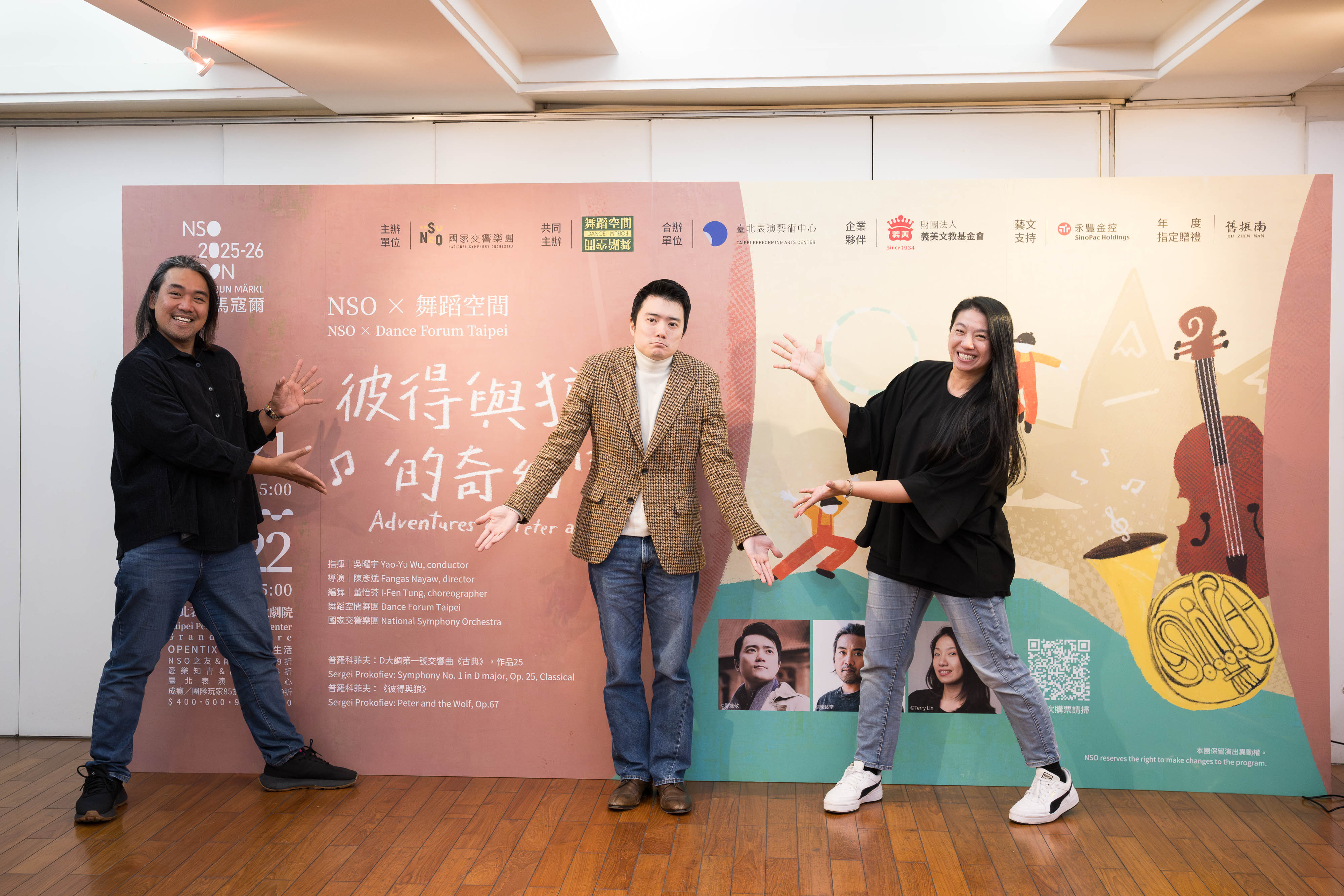 本次製作的3位要角（左起）陳彥斌、吳曜宇、董怡芬於發布記者會上合影。