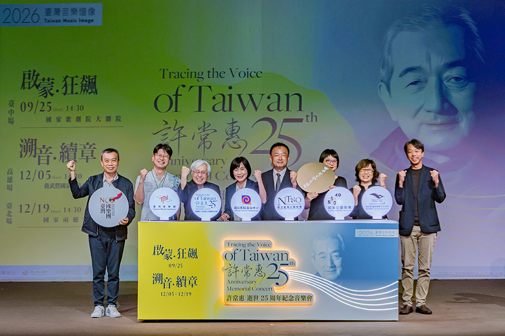 國立傳統藝術中心臺灣音樂館串連六大專業團隊,共同推出許常惠教授逝世25周年紀念音樂會。由主協辦單位與演出團隊代表共同宣布系列活動正式啟動。