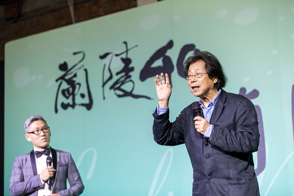 吳靜吉博士出席「蘭陵40─蘭陵之夜」。