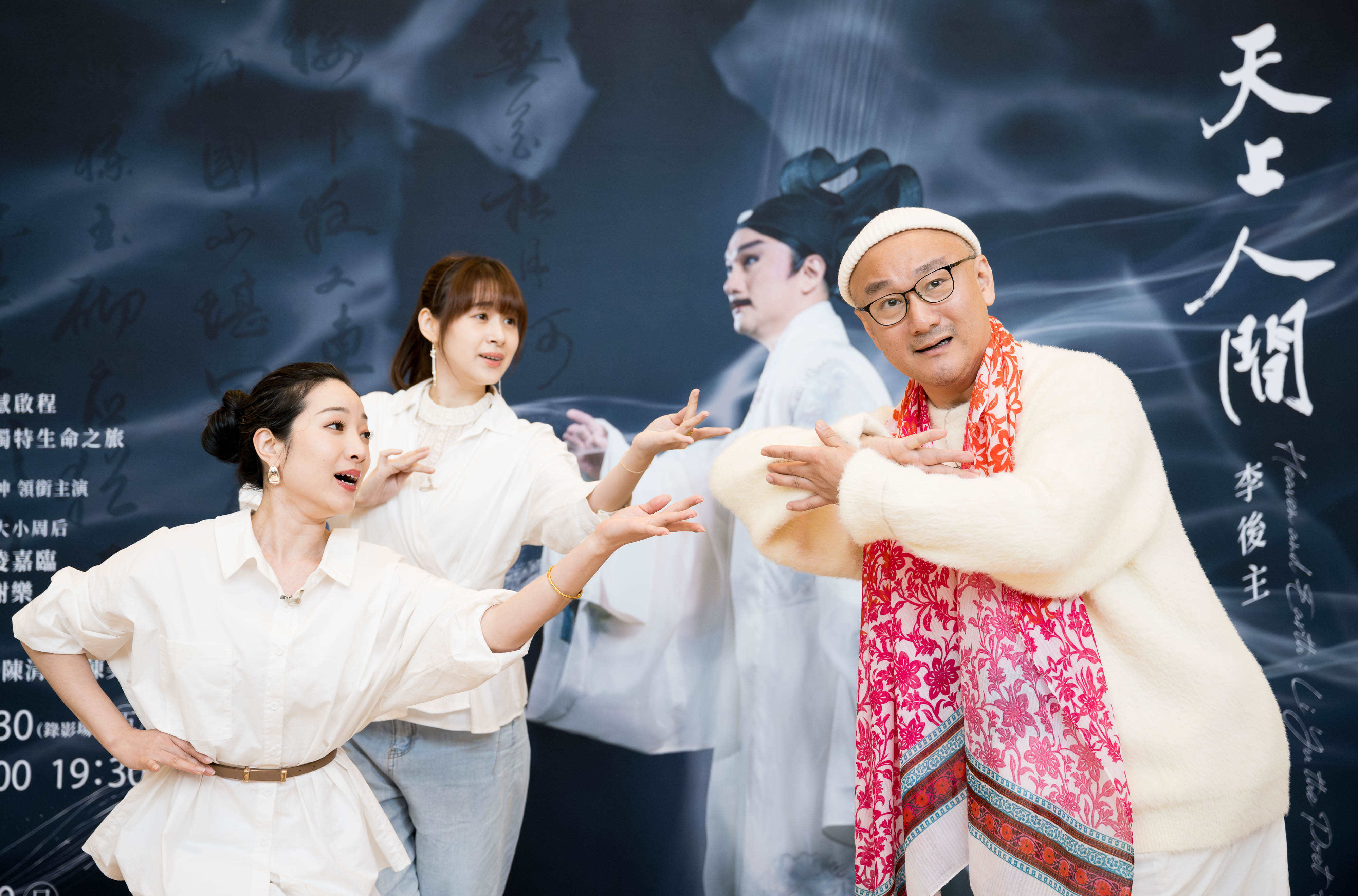 温宇航（右）飾李煜，林庭瑜（左二）飾大周后，凌嘉臨（左一）飾小周后。