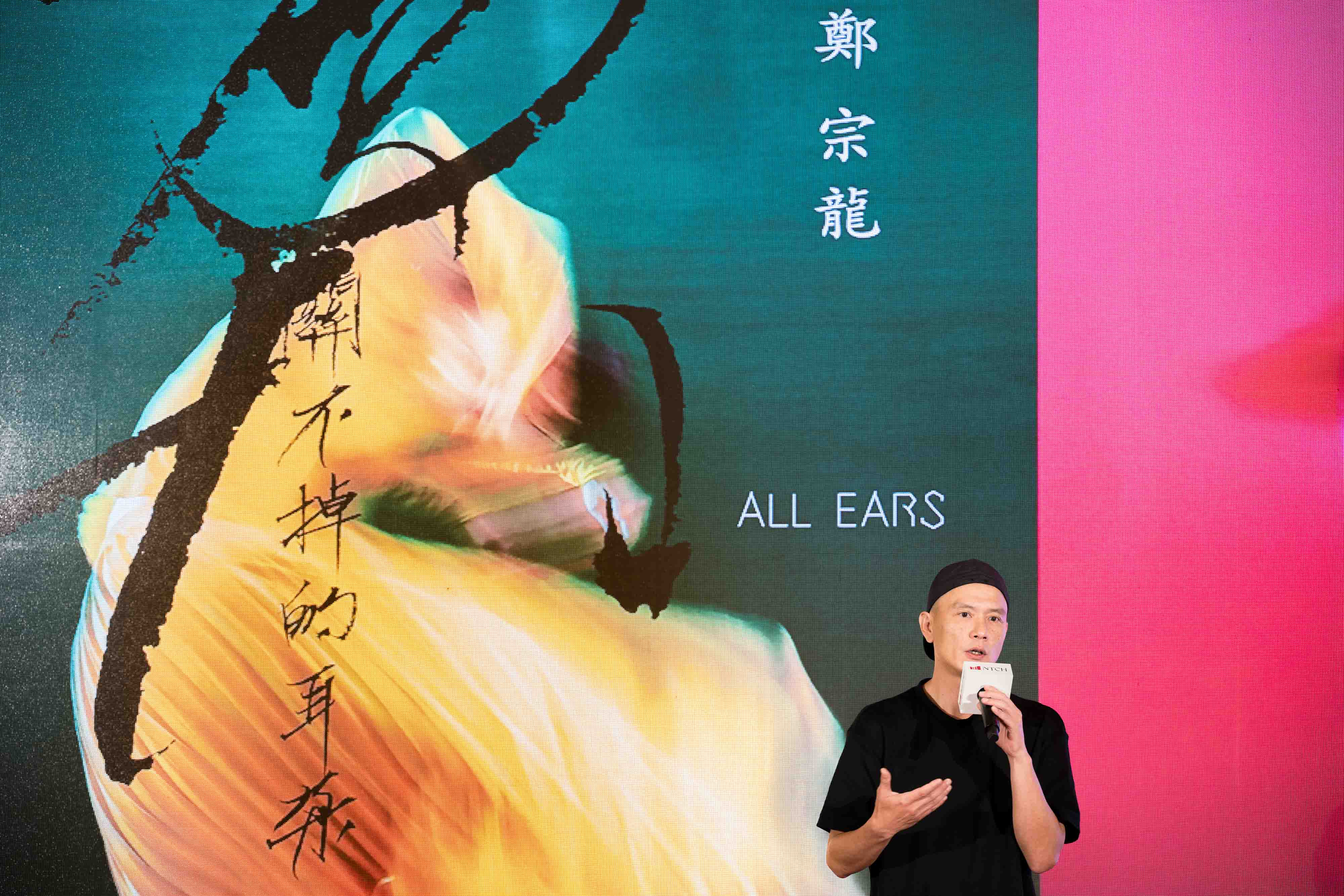 雲門舞集藝術總監鄭宗龍分享《關不掉的耳朵》創作內容。