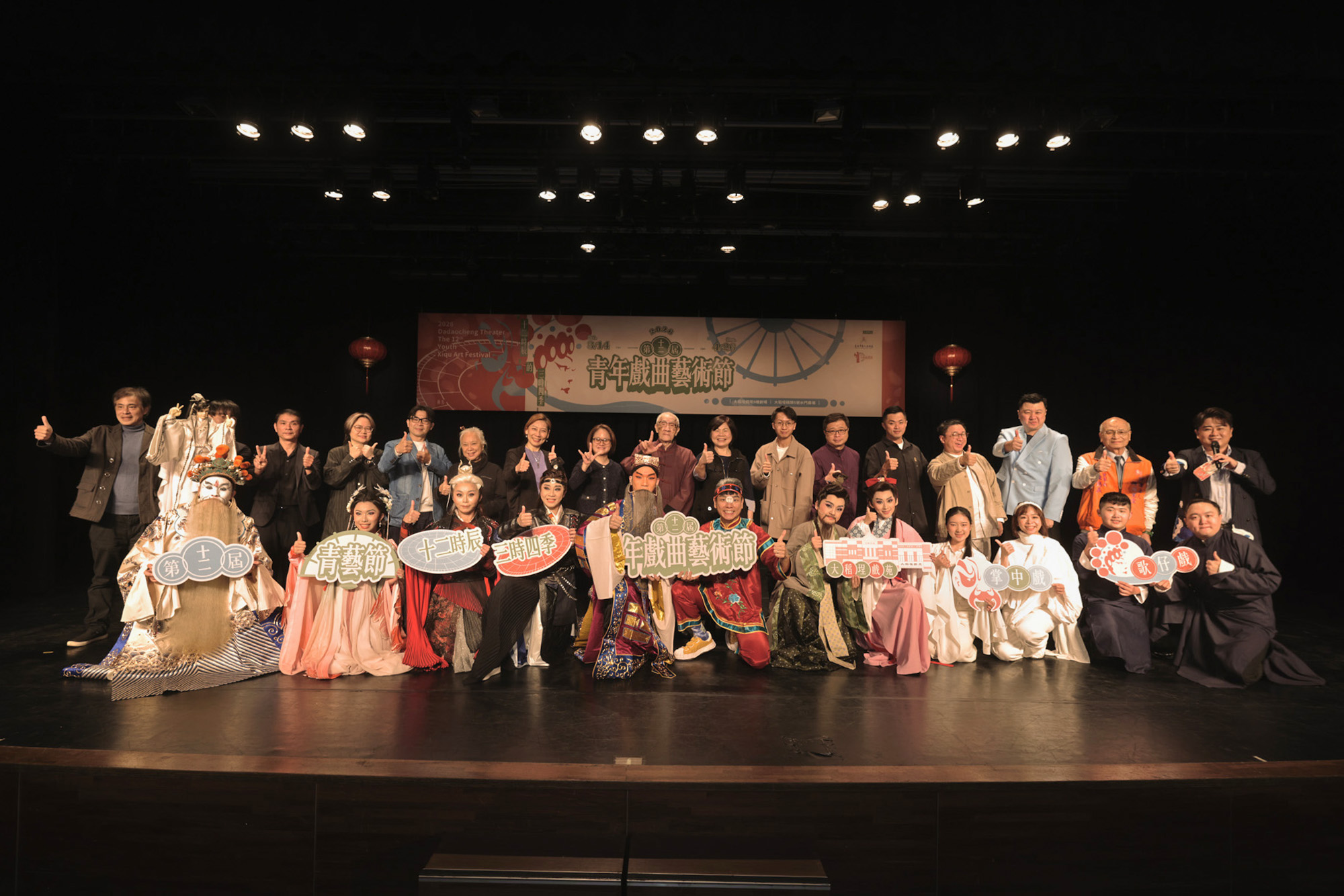 第12屆青年戲曲藝術節開幕記者會大合照。