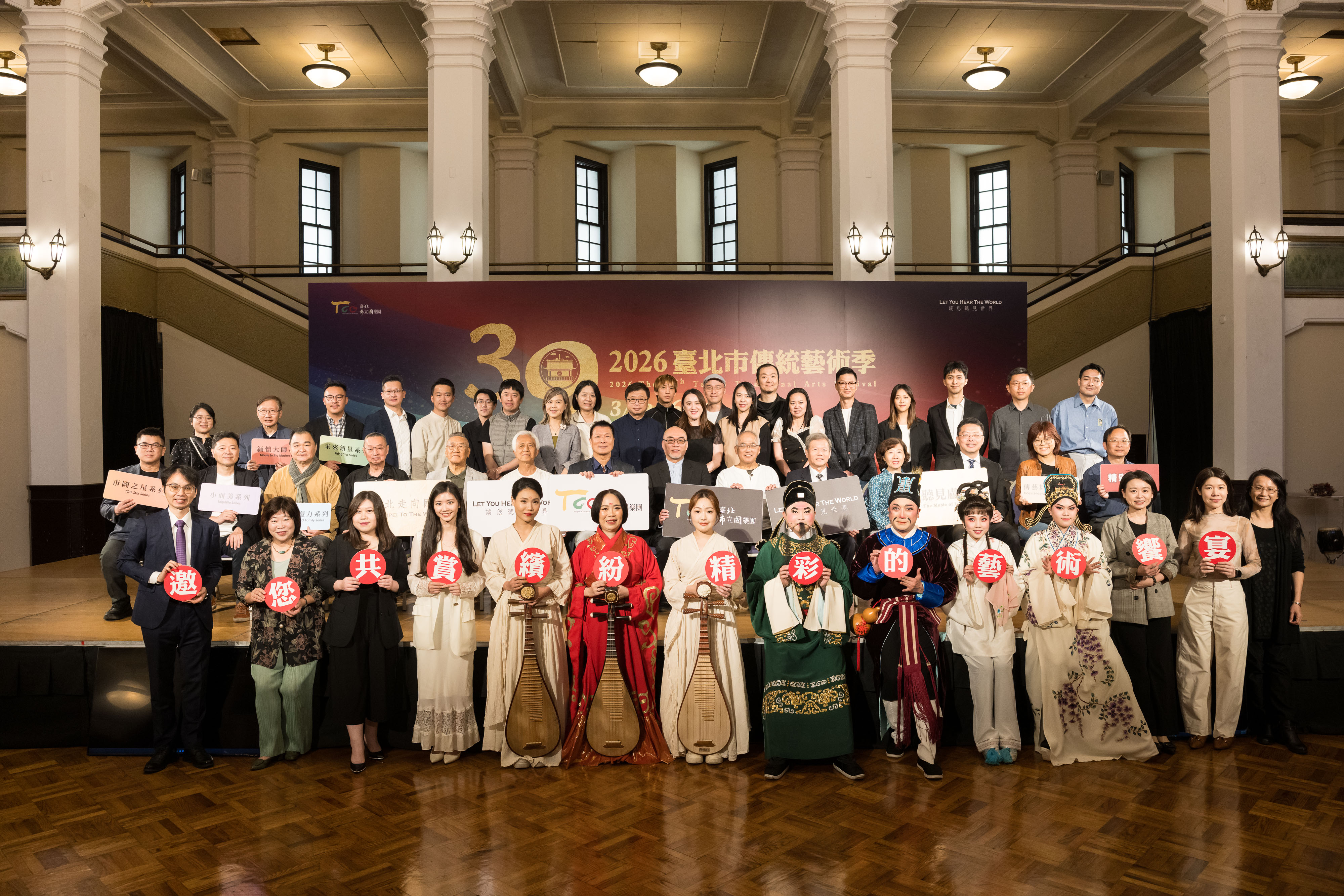 2026第39屆臺北市傳統藝術季開幕記者會嘉賓合影。
