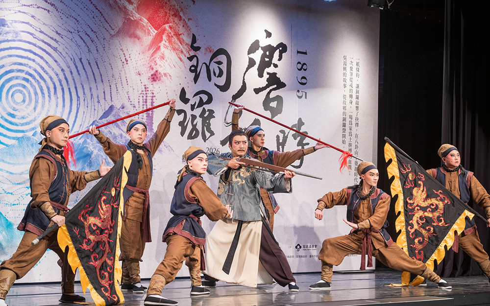 2026精緻客家大戲《銅鑼響起時》