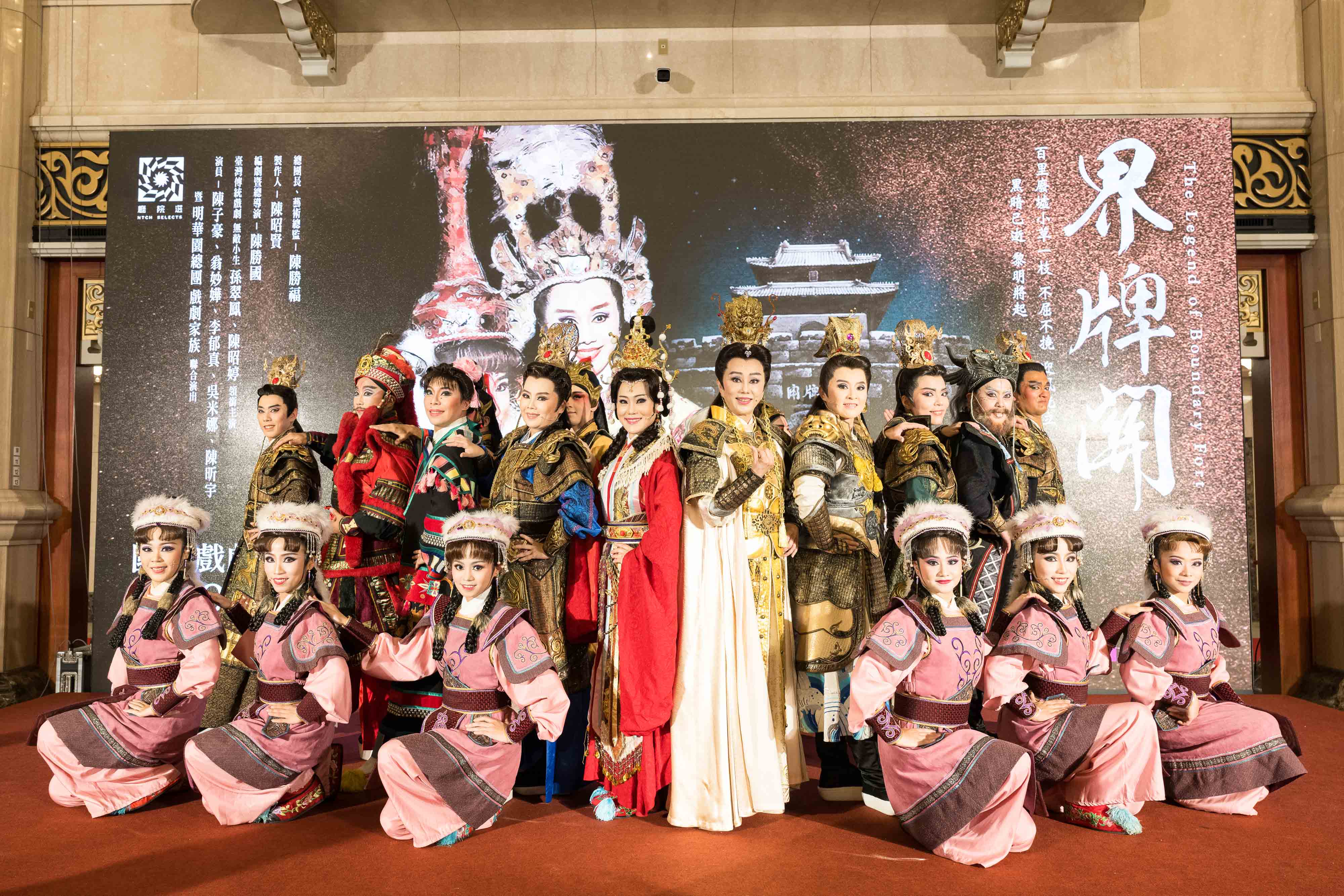 《界牌關傳說》演員大合照。