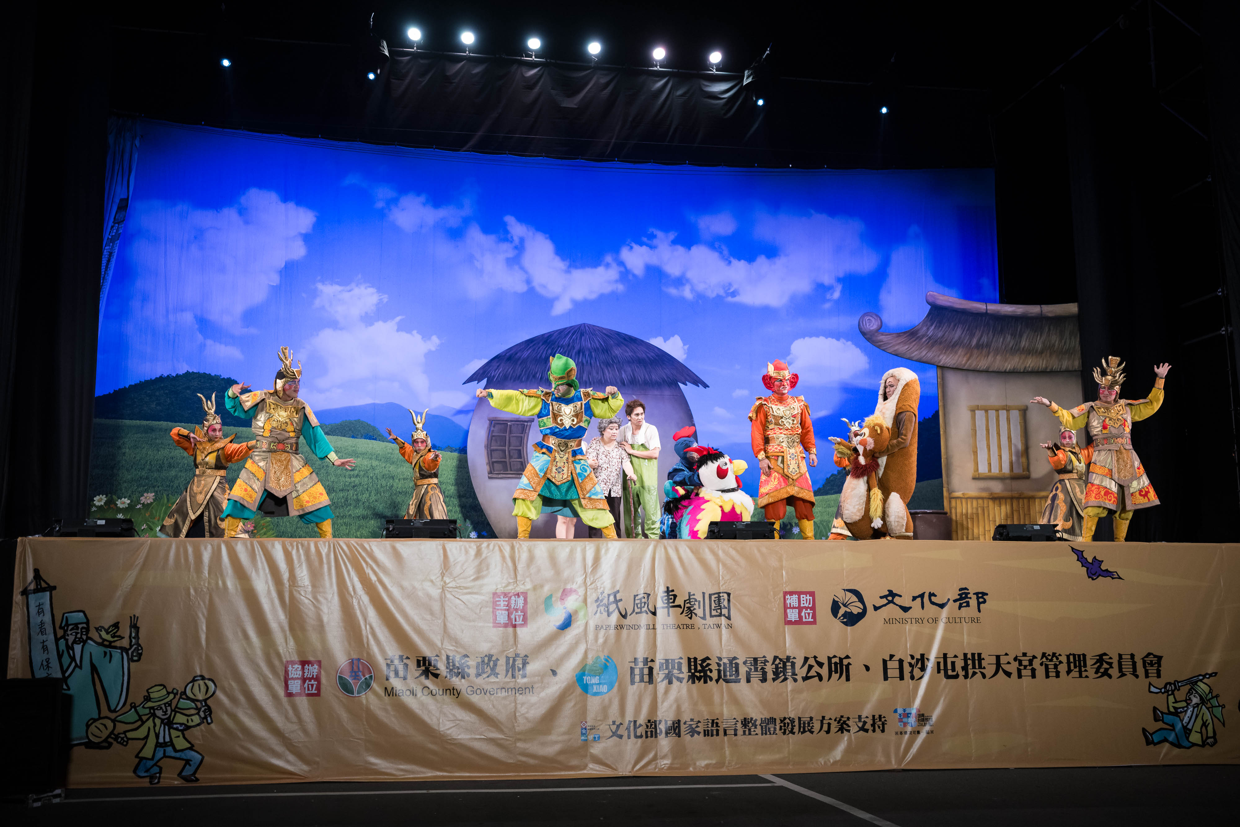 《順風耳的新香爐》改編自李潼的兒童文學作品，講述順風耳尋找香爐、面對挫折並學會勇氣的故事。