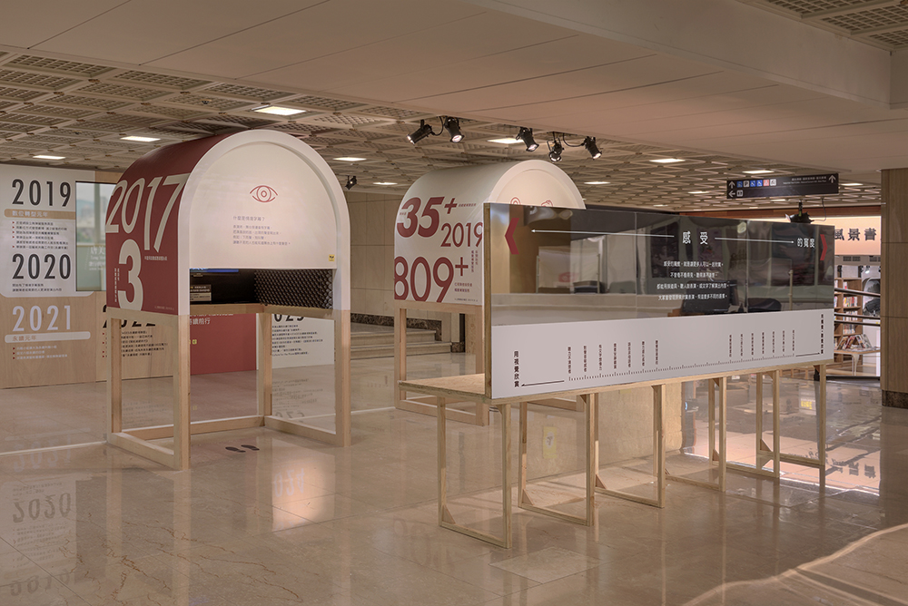 國家兩廳院《好事度量》永續特展