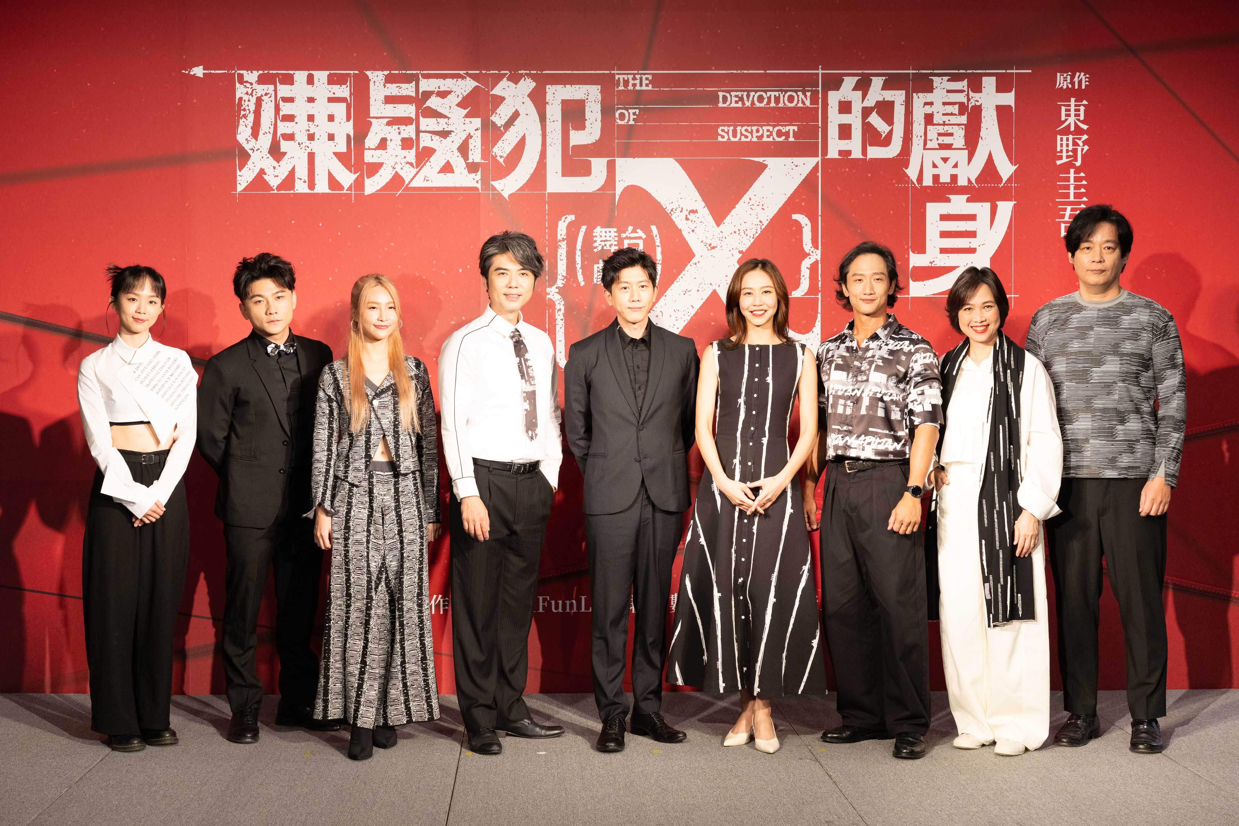 《嫌疑犯Ｘ的獻身》舞台劇卡司合照，由左至右為何冠儀、謝孟庭、黃云歆、葉文豪、莫子儀、梅若穎、高英軒、杜思慧、周明宇。