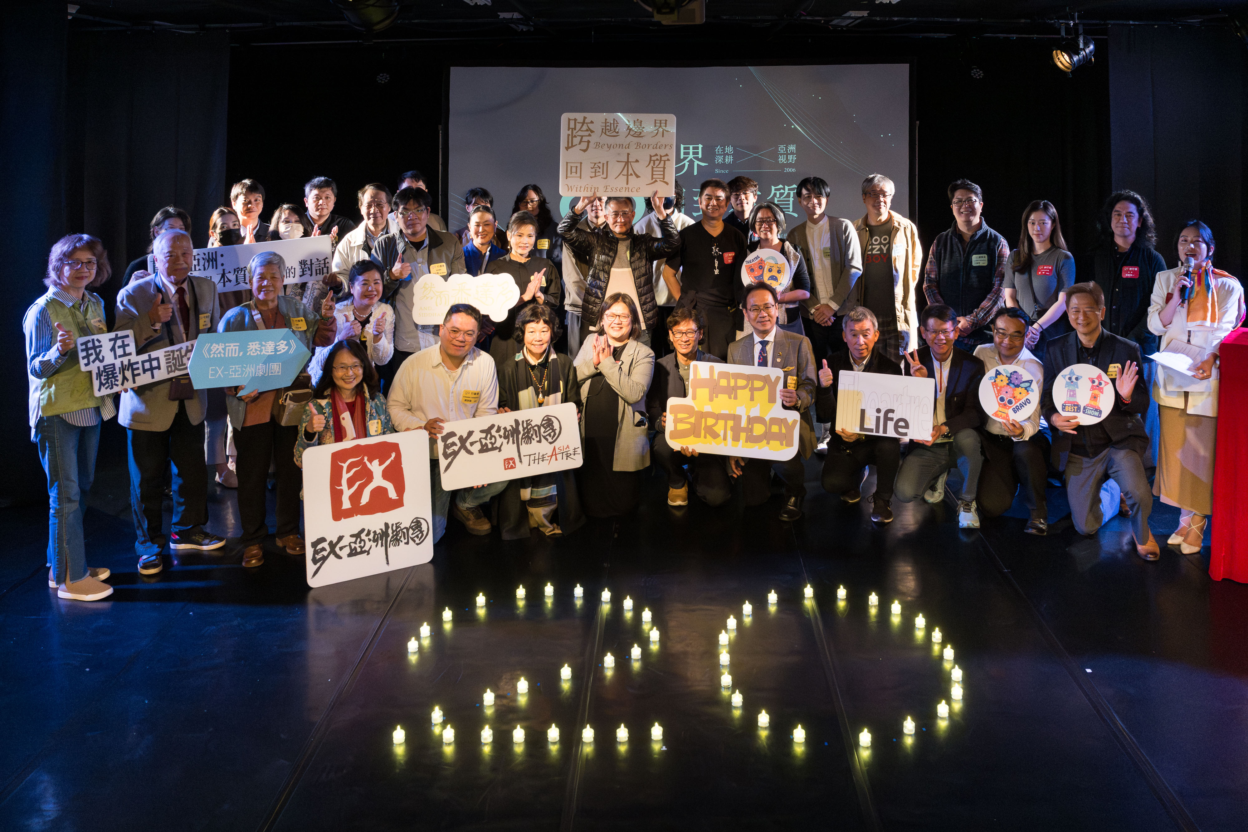 藝文各界與地方企業政府好友同來慶賀EX-亞洲劇團20周年。