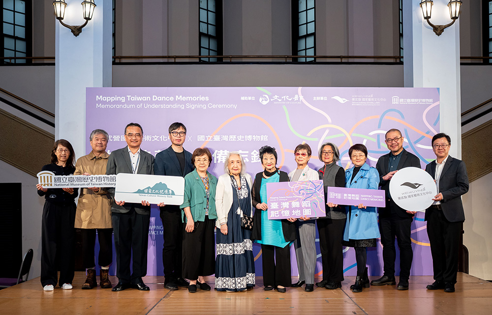 重建台湾艺术史 2.0「台湾舞蹈记忆地图」计划「数位典藏合作备忘录（MOU）」签署记者会与会贵宾合影。