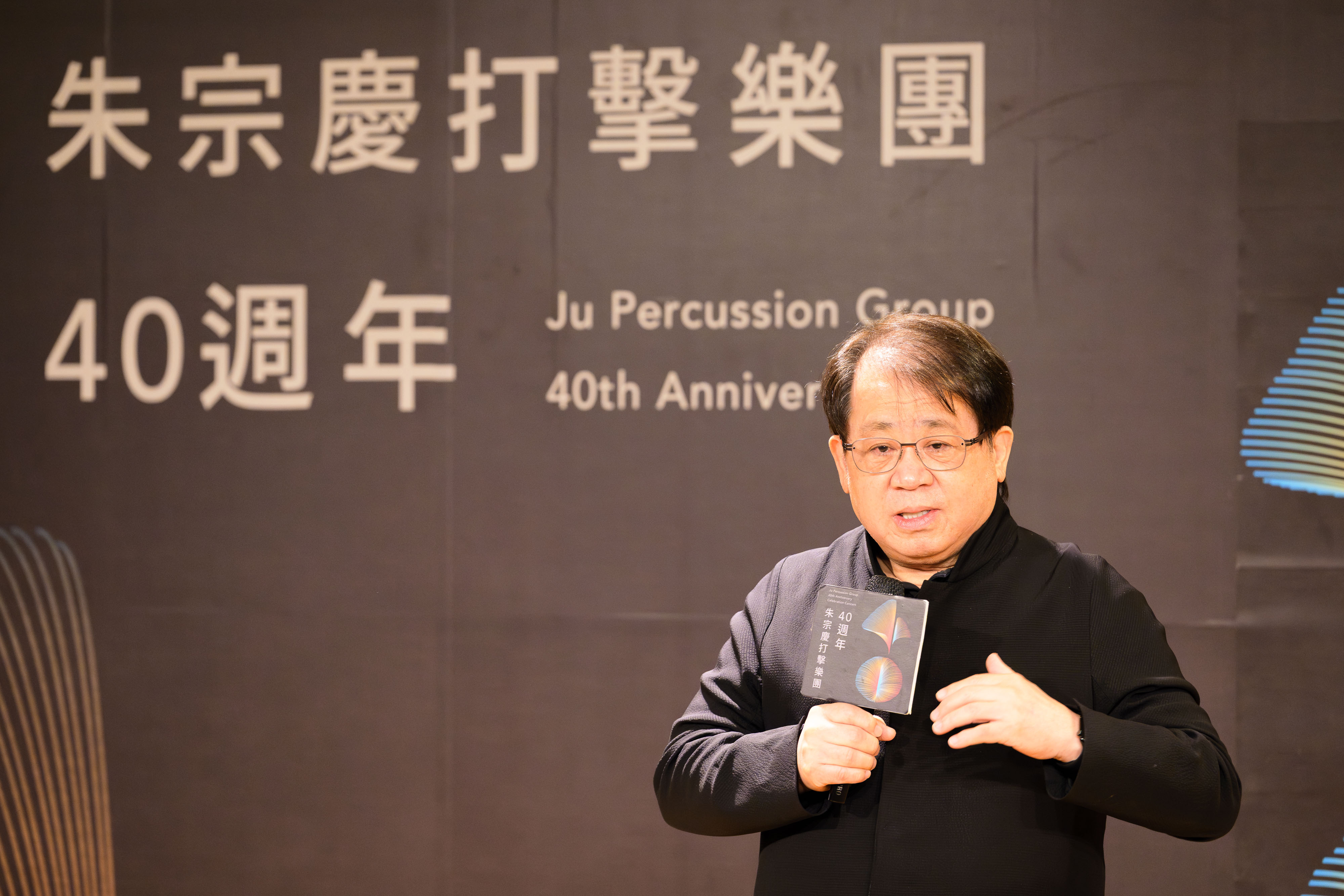 朱宗慶打擊樂團藝術總監朱宗慶