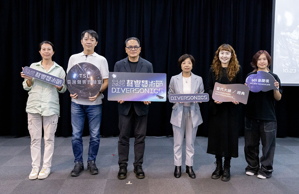 C-LAB 聲響藝術節統籌黃意芝（左起）、文化部代表吳冠儒、董事長彭俊亨、執行長謝翠玉、北藝大音樂學系主任吳思珊、臺中國家歌劇院創意發展組組長謝祥雯合影。