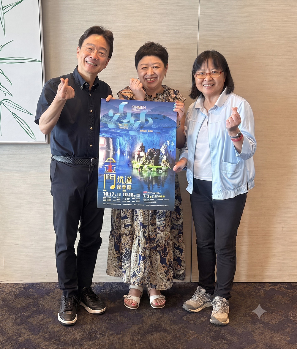 左起為大提琴家張正傑、女高音林慈音、金門國家公園處長黃子娟。