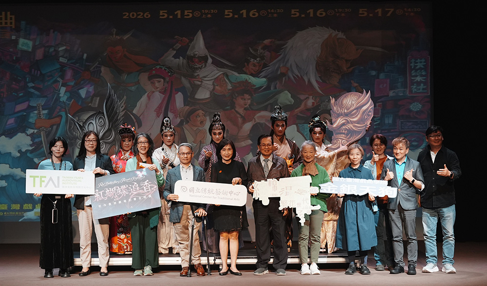 臺灣戲曲藝術節旗艦製作《金銀天狗》與「紅蝴蝶追香──從內臺到劇場的聲音特展」宣告記者會嘉賓合影。