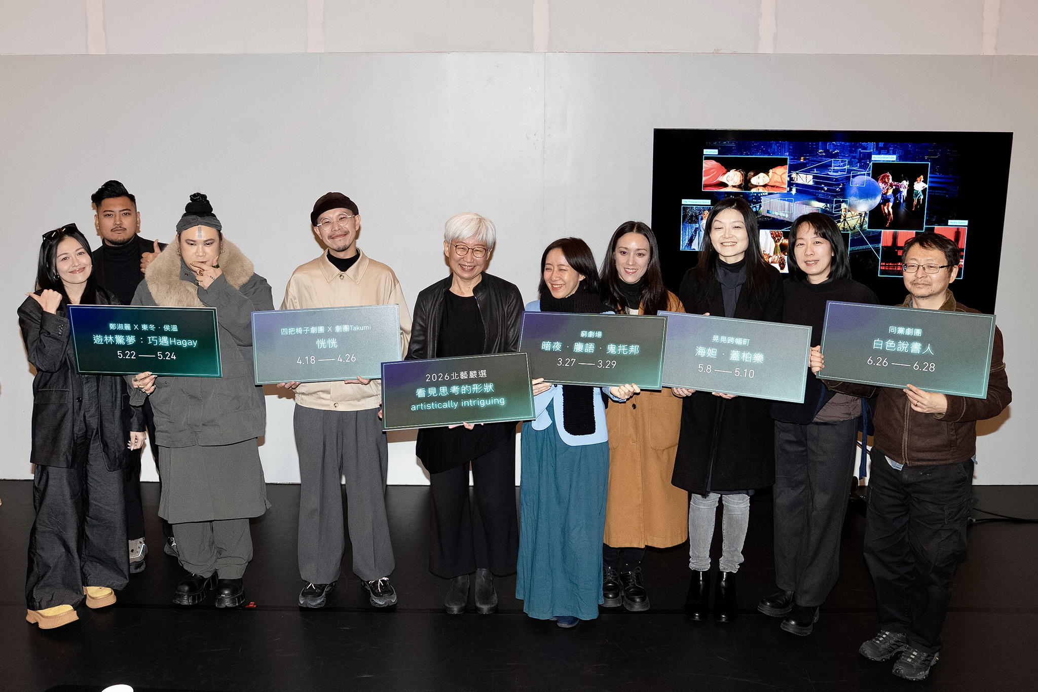 「北藝嚴選」宣告記者會中與會嘉賓合影。
