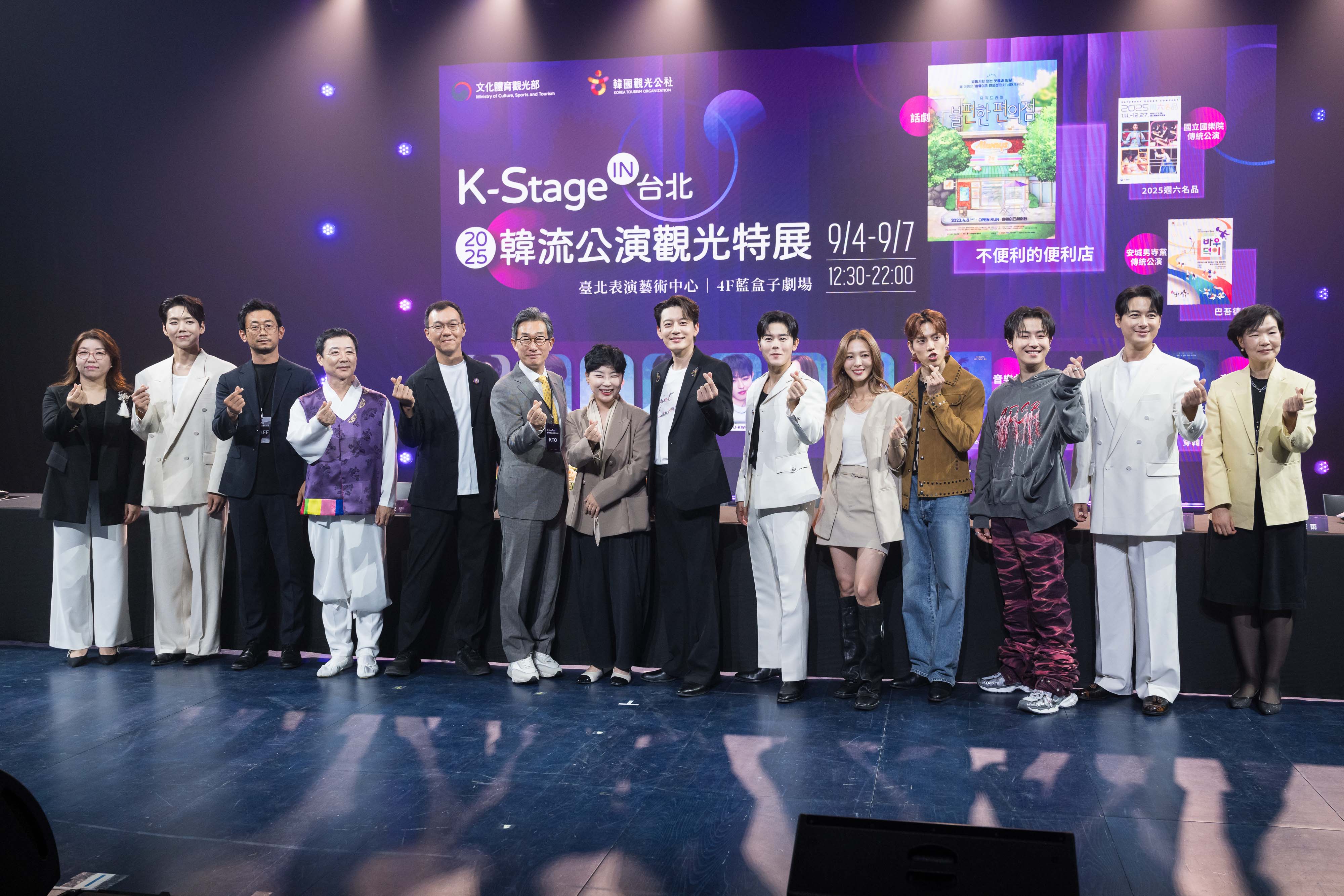 K-Stage in 台北｜2025韓流公演觀光特展開幕記者會嘉賓合照。