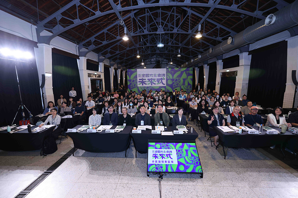 「2026全國文化會議」首場分區論壇5日於花蓮文化創意產業園區展開，今年會議主題「未來式」，現場聚集關心文化發展的朋友。