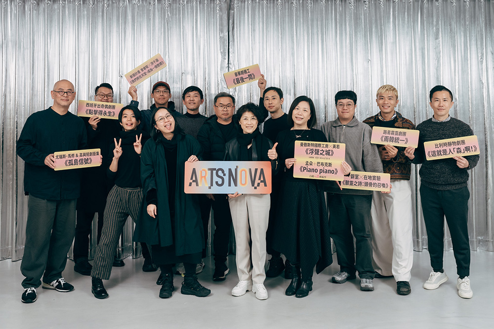 臺中國家歌劇院「2026 Arts NOVA 藝想春天」系列於3月登場。藝術總監邱瑗（前排中）與國內節目團隊齊聚，開啟探索科技與人性的劇場新篇章。