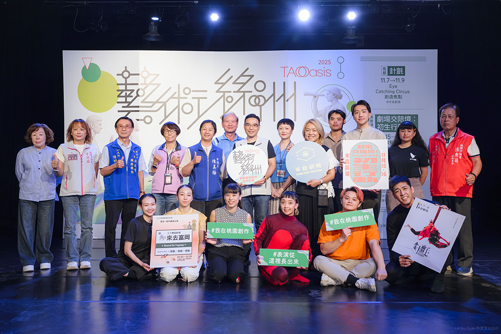 2025藝術綠洲創作計畫演出團隊及來賓大合照。