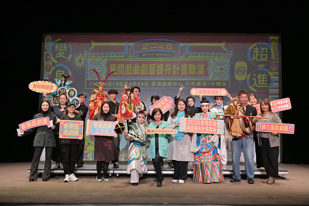 传艺中心陈悦宜主任（第一排中间）及「民间戏曲剧艺提升计划」主持人林幸慧副教授（第一排左起第4）与今年7个团队及培训人员合影。