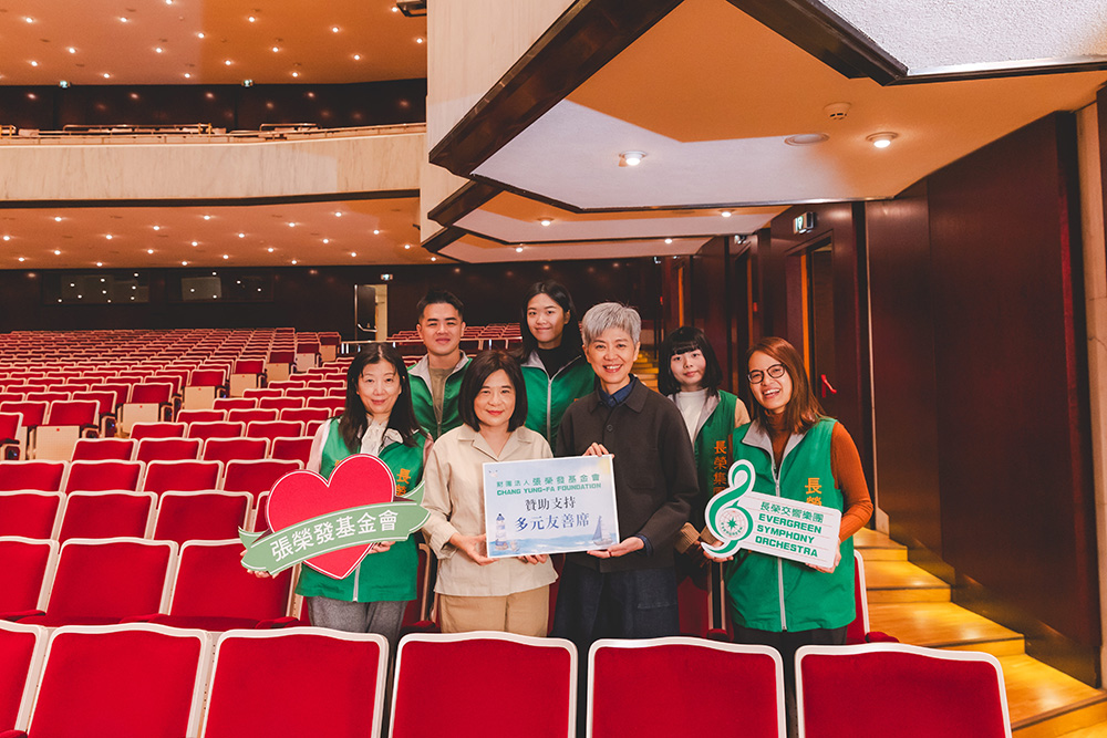 張榮發基金會團隊與國家兩廳院藝術總監劉怡汝共同合影。