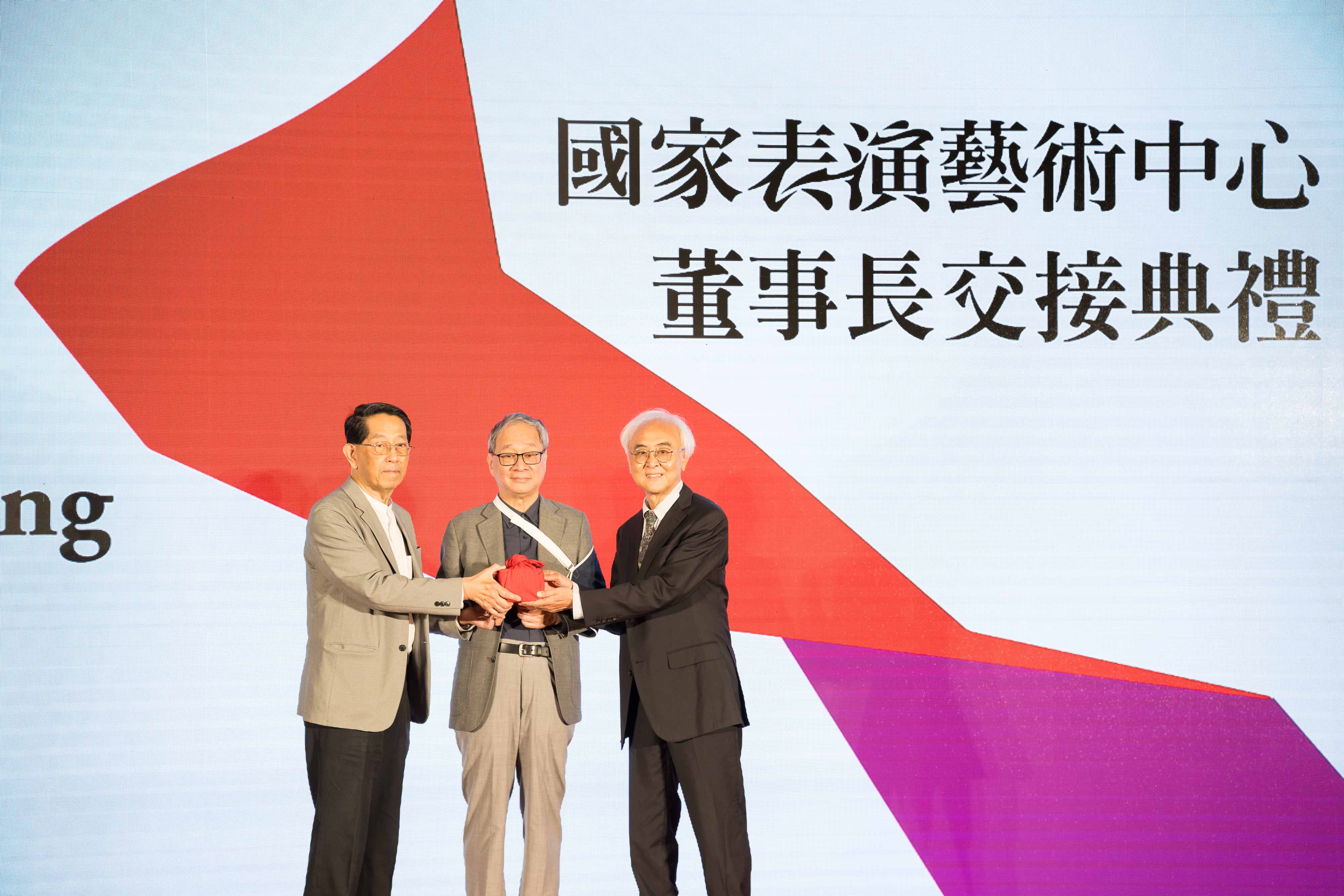 國家表演藝術中心董事長交接典禮交接印信。